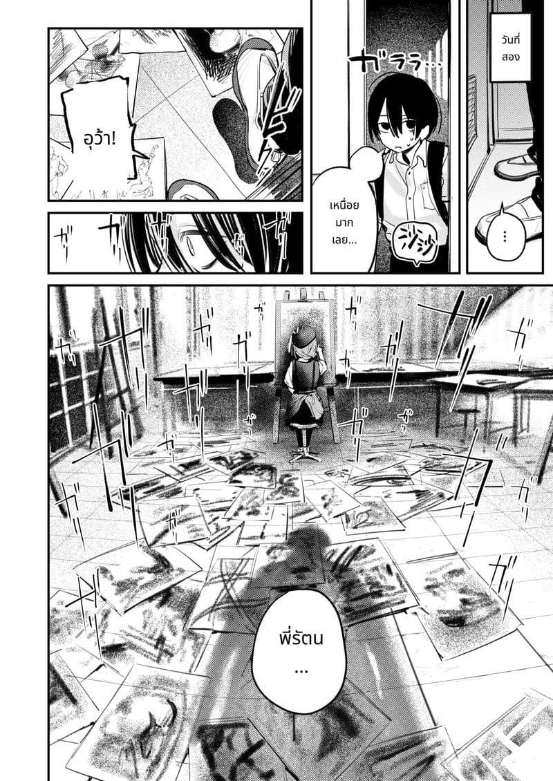 ประวัติชมรมศิลปะฮาเร็ม